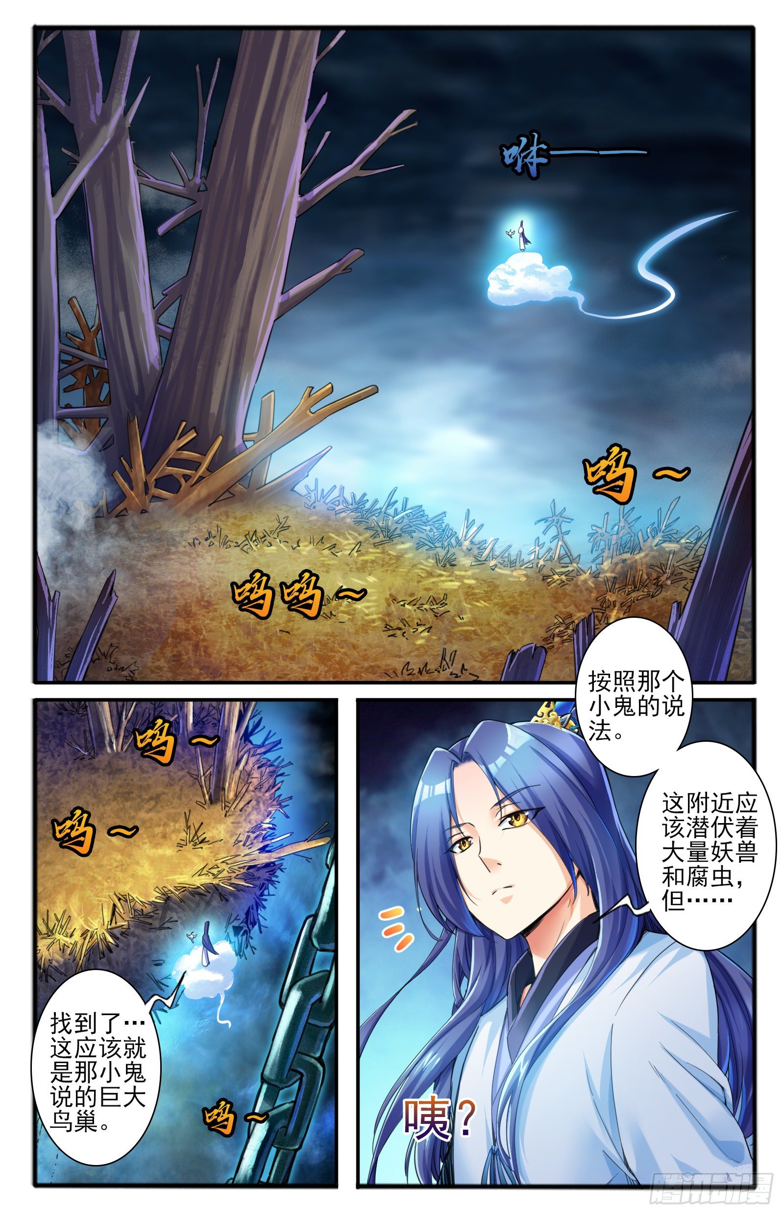 32.棍中人（2）-第35话