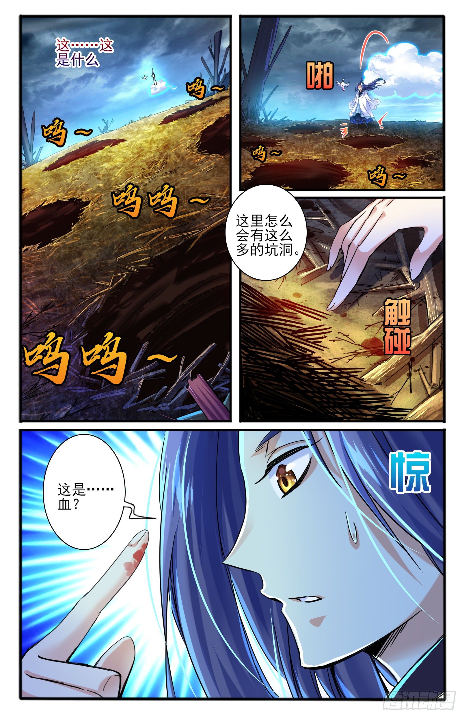 32.棍中人（2）-第35话