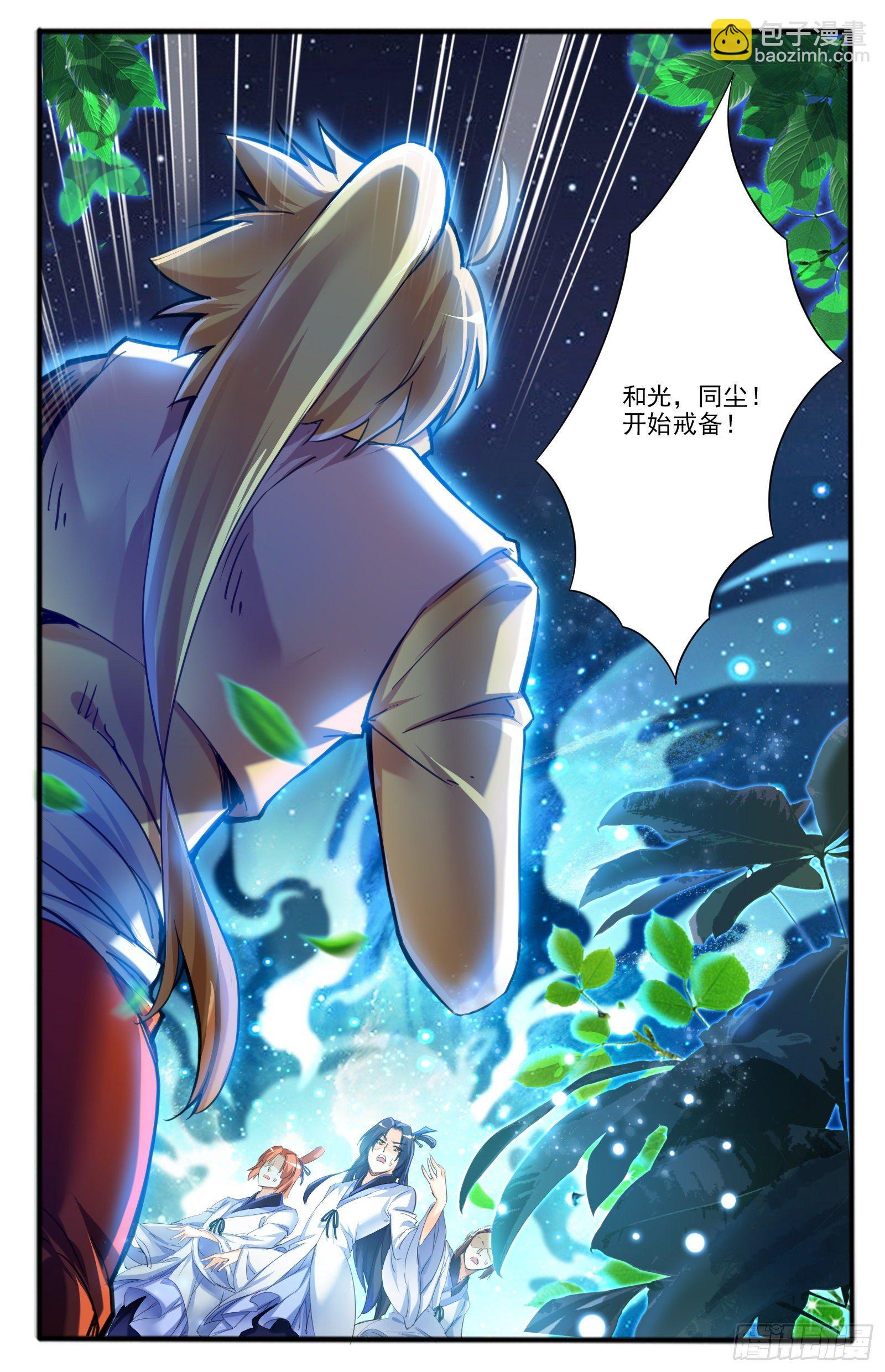 4.仙人的邂逅-第5话