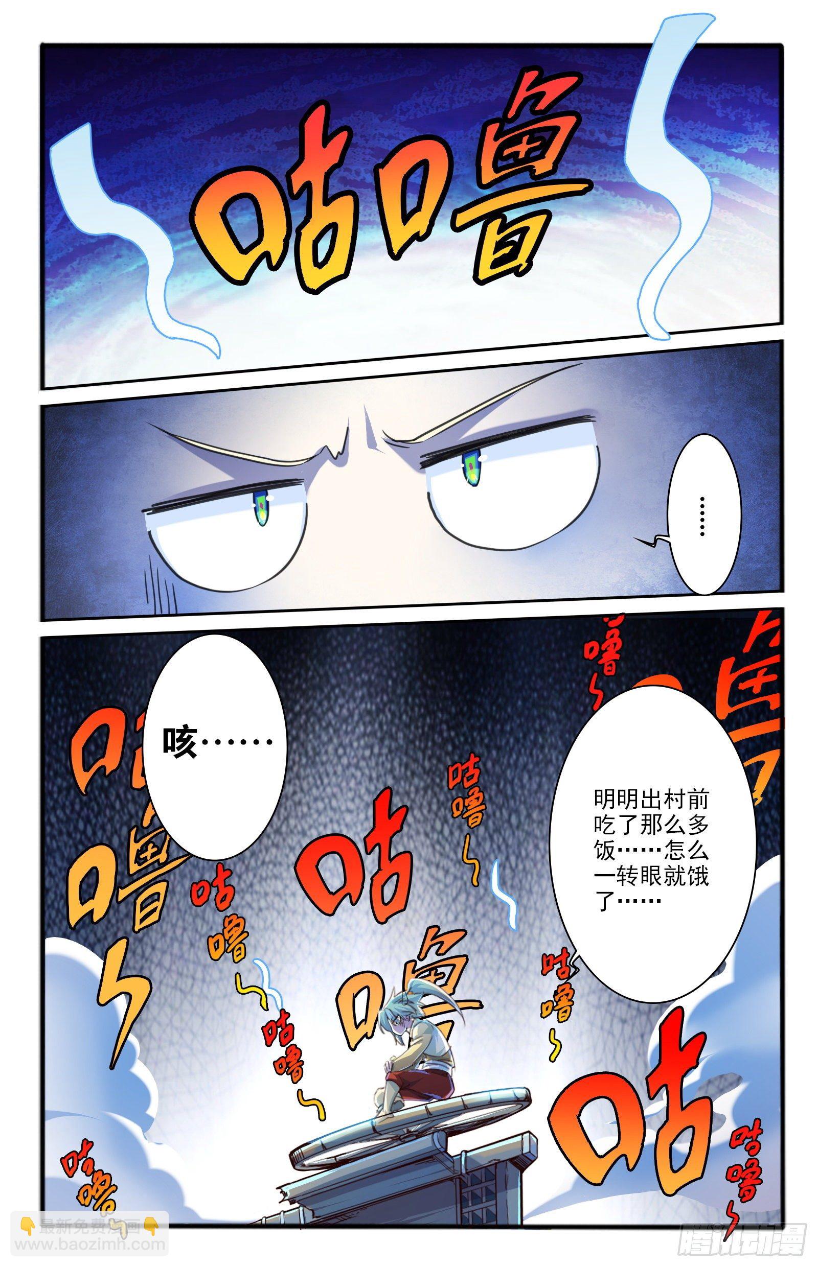 4.仙人的邂逅-第5话