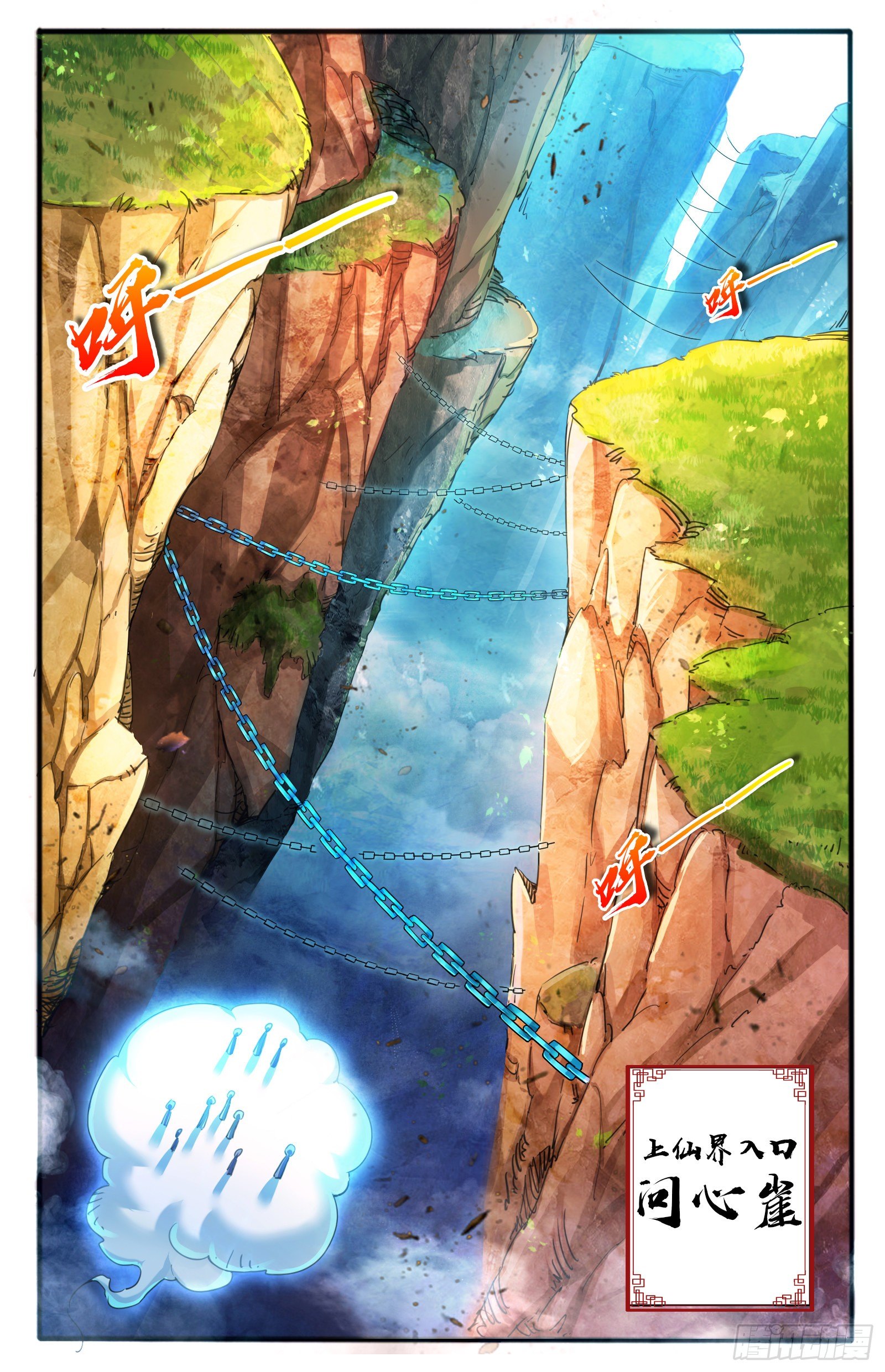 6.仙人的邂逅-第7话