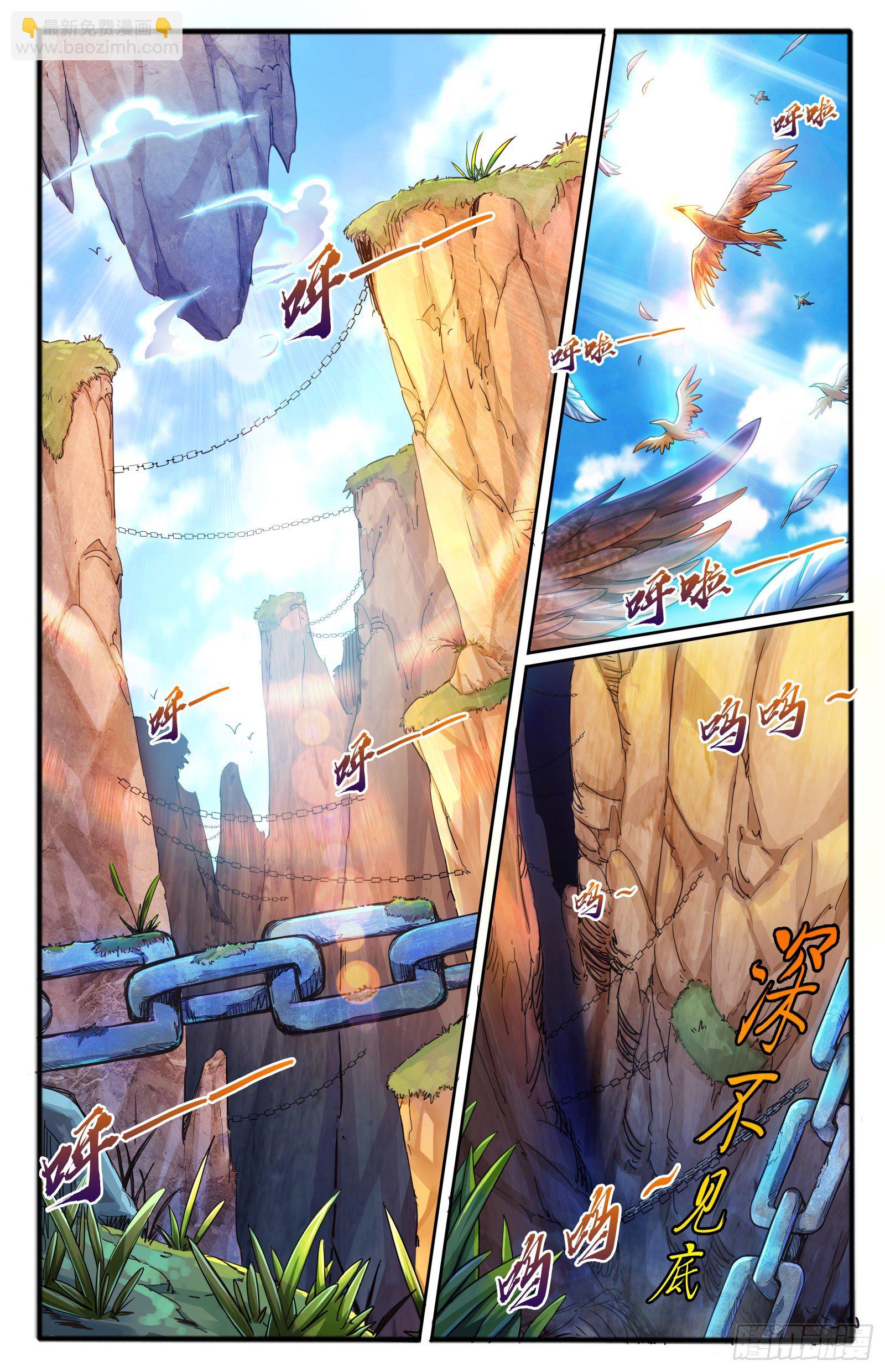 6.仙人的邂逅-第7话