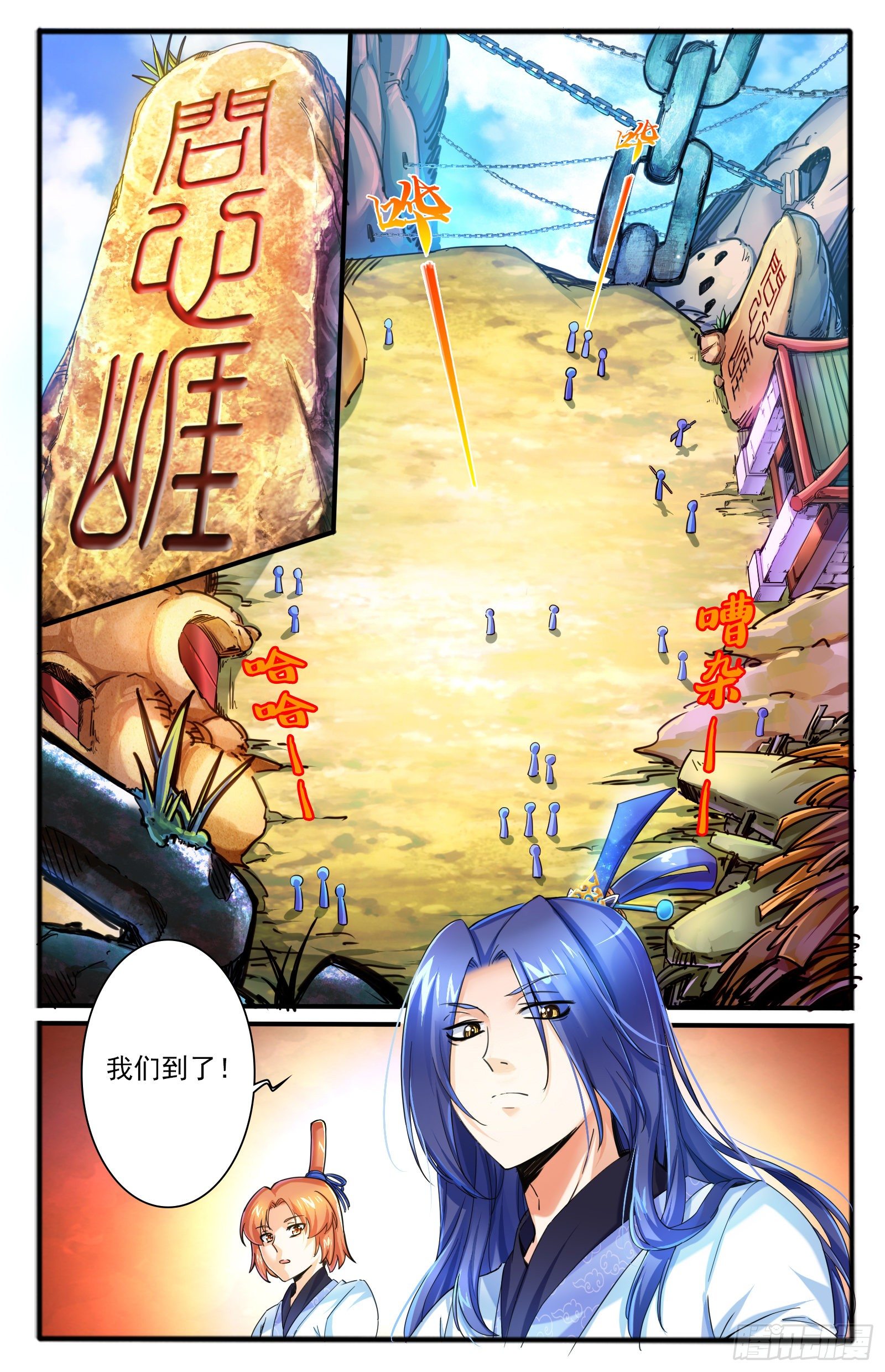 6.仙人的邂逅-第7话