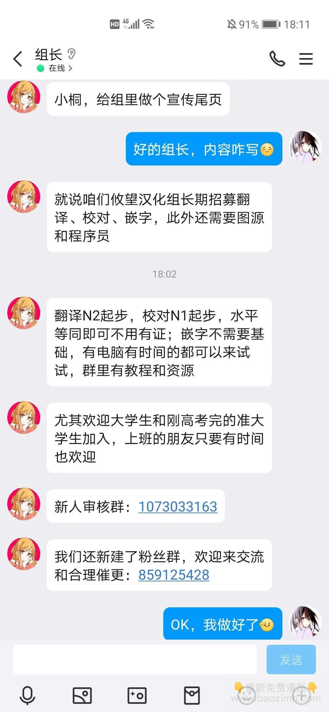 严厉女上司变回高中生后向我撒娇的原因~两情相悦重度高中生活~ - 第07话 - 4