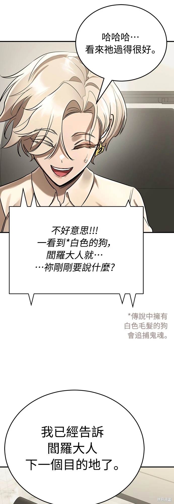 閻羅降臨 - 第14話(1/2) - 2