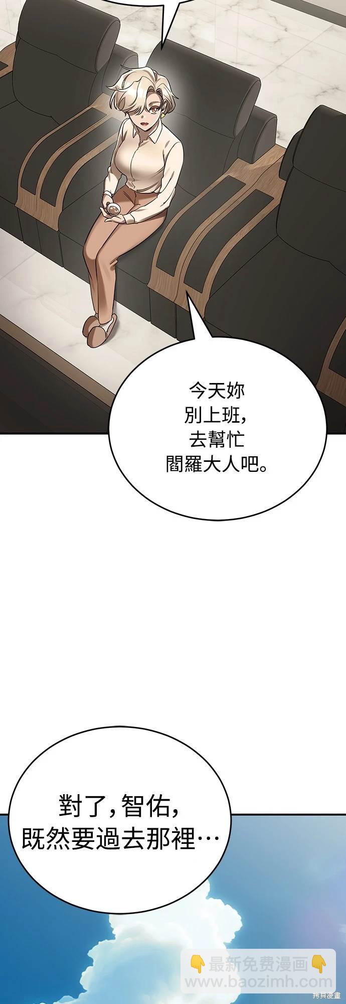 閻羅降臨 - 第14話(1/2) - 3