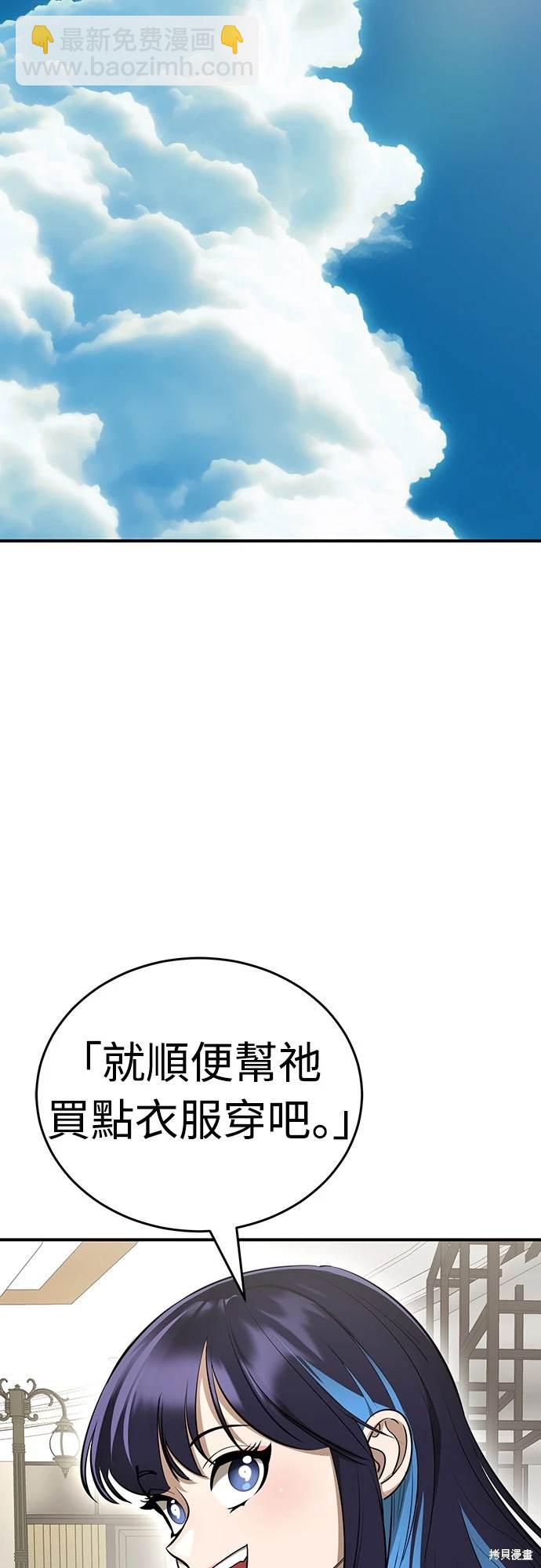 閻羅降臨 - 第14話(1/2) - 4