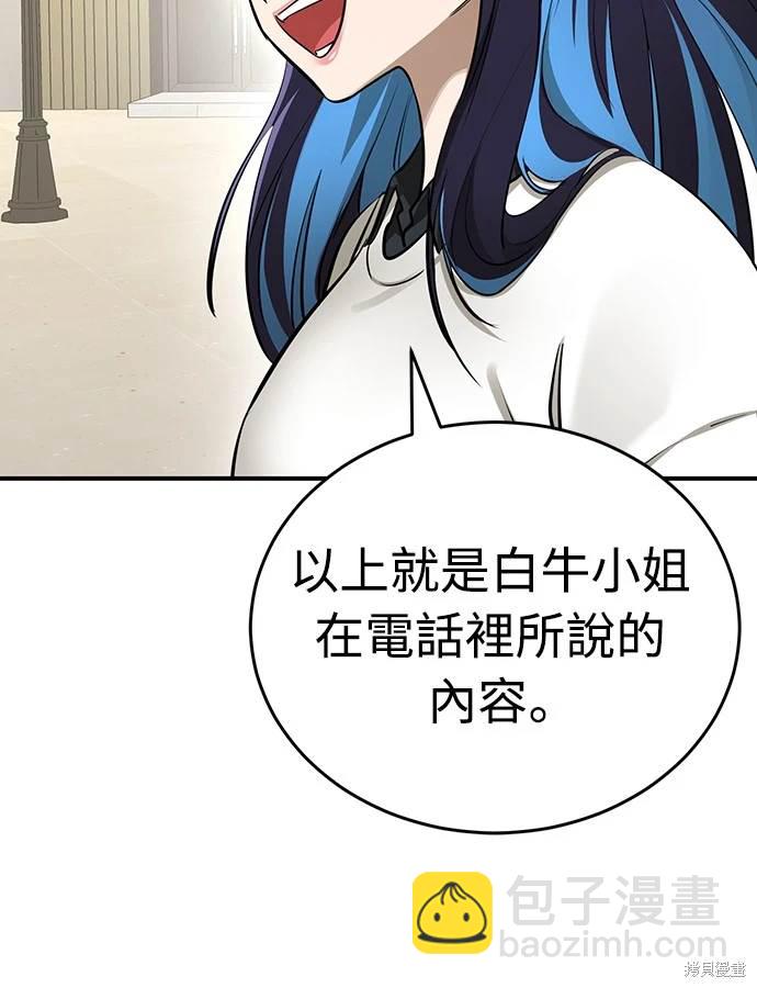 閻羅降臨 - 第14話(1/2) - 5