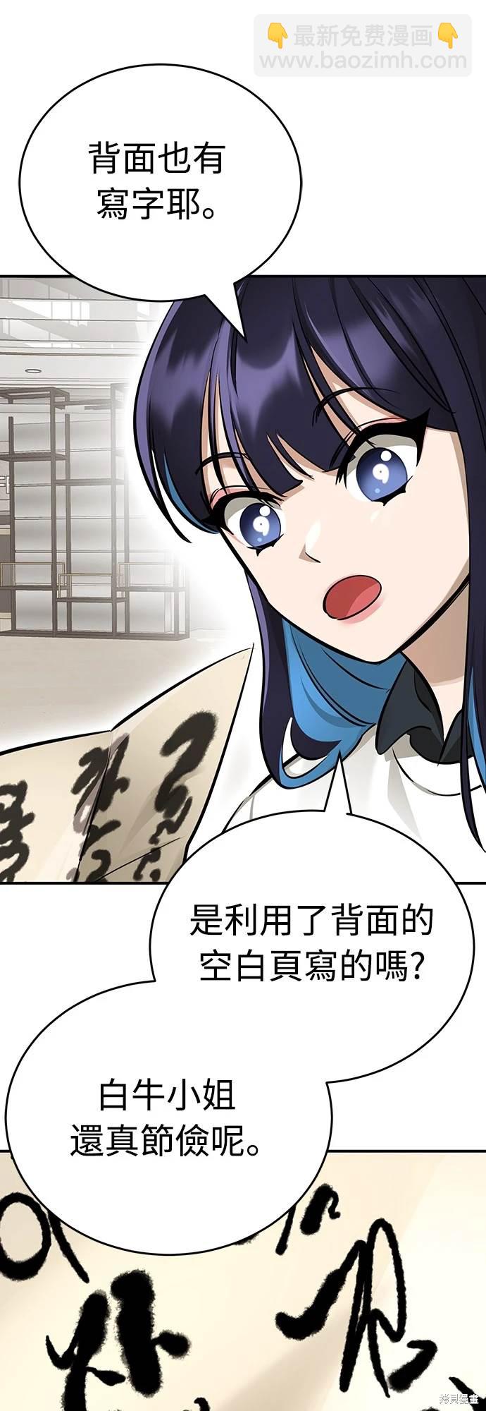 閻羅降臨 - 第14話(1/2) - 2