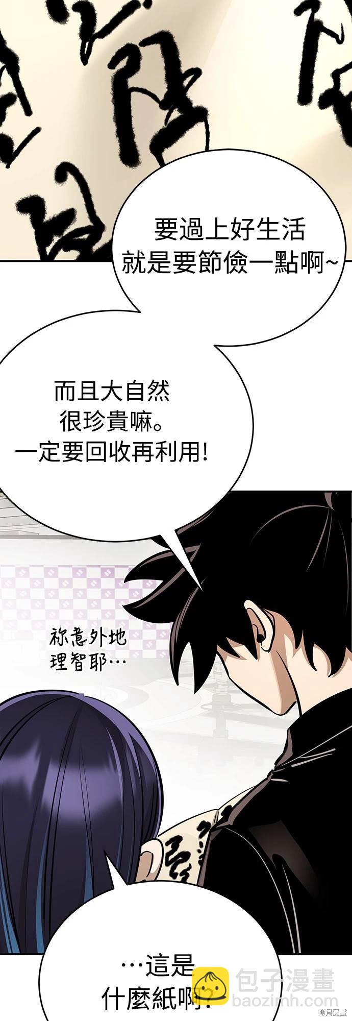 閻羅降臨 - 第14話(1/2) - 3