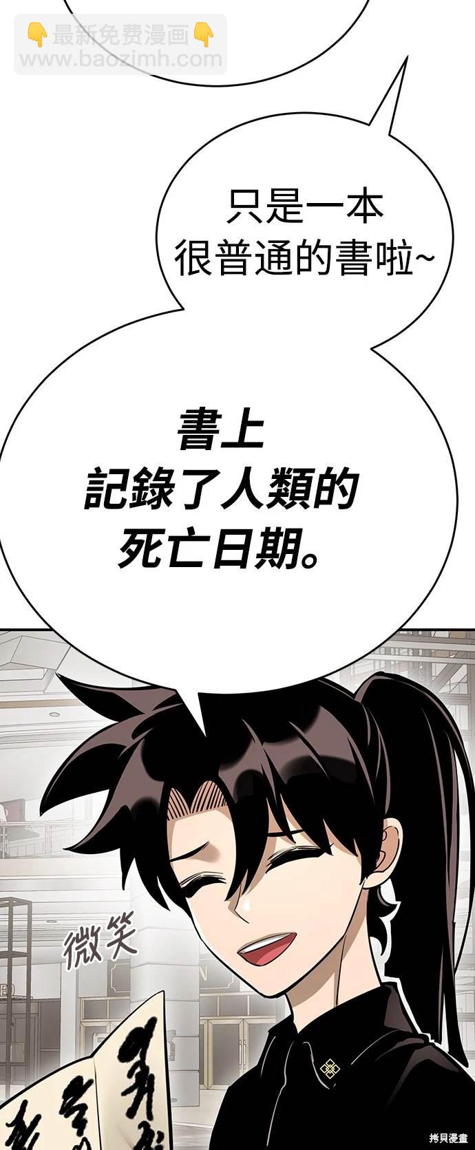 閻羅降臨 - 第14話(1/2) - 4