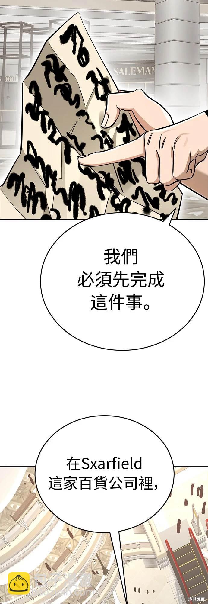 閻羅降臨 - 第14話(1/2) - 8