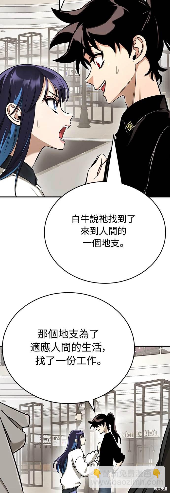 閻羅降臨 - 第14話(1/2) - 5