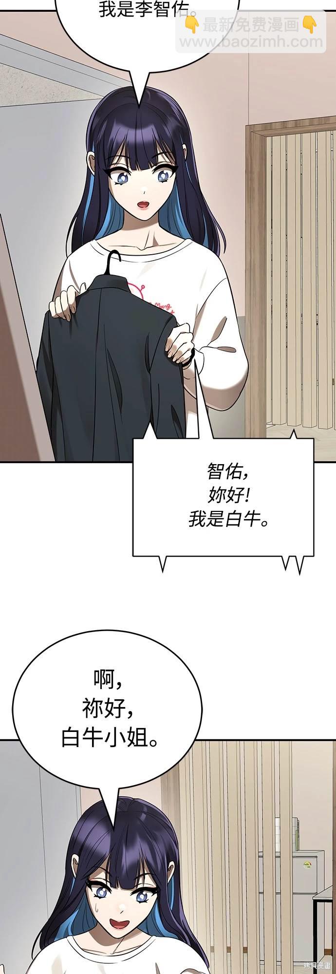 閻羅降臨 - 第14話(1/2) - 3