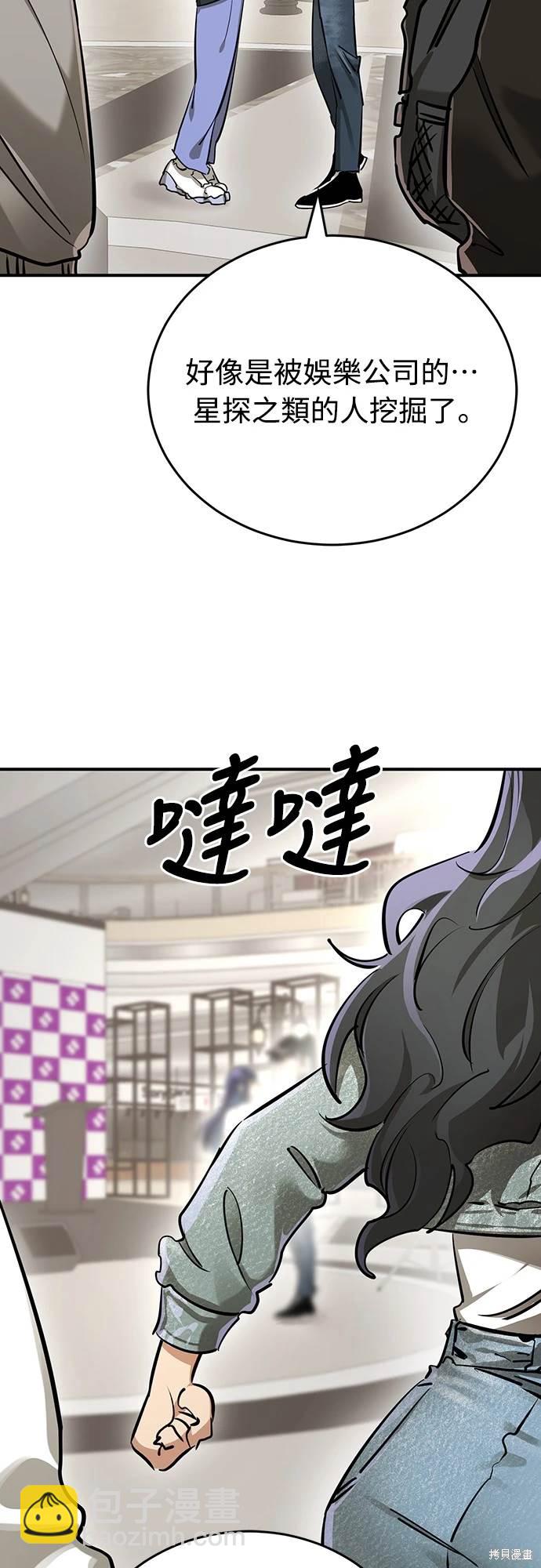 閻羅降臨 - 第14話(1/2) - 6