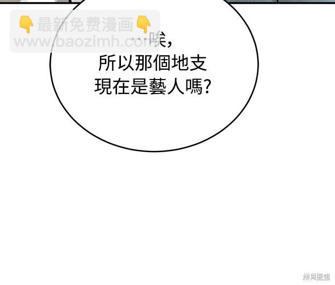 閻羅降臨 - 第14話(1/2) - 7