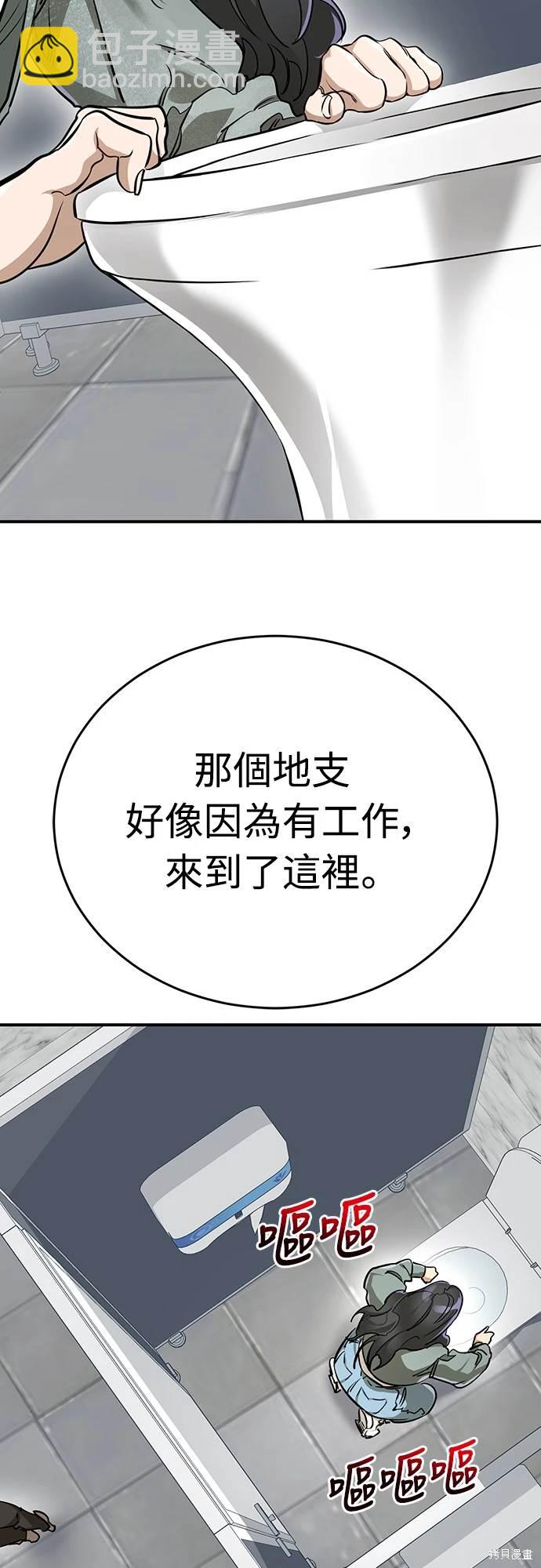 閻羅降臨 - 第14話(1/2) - 1