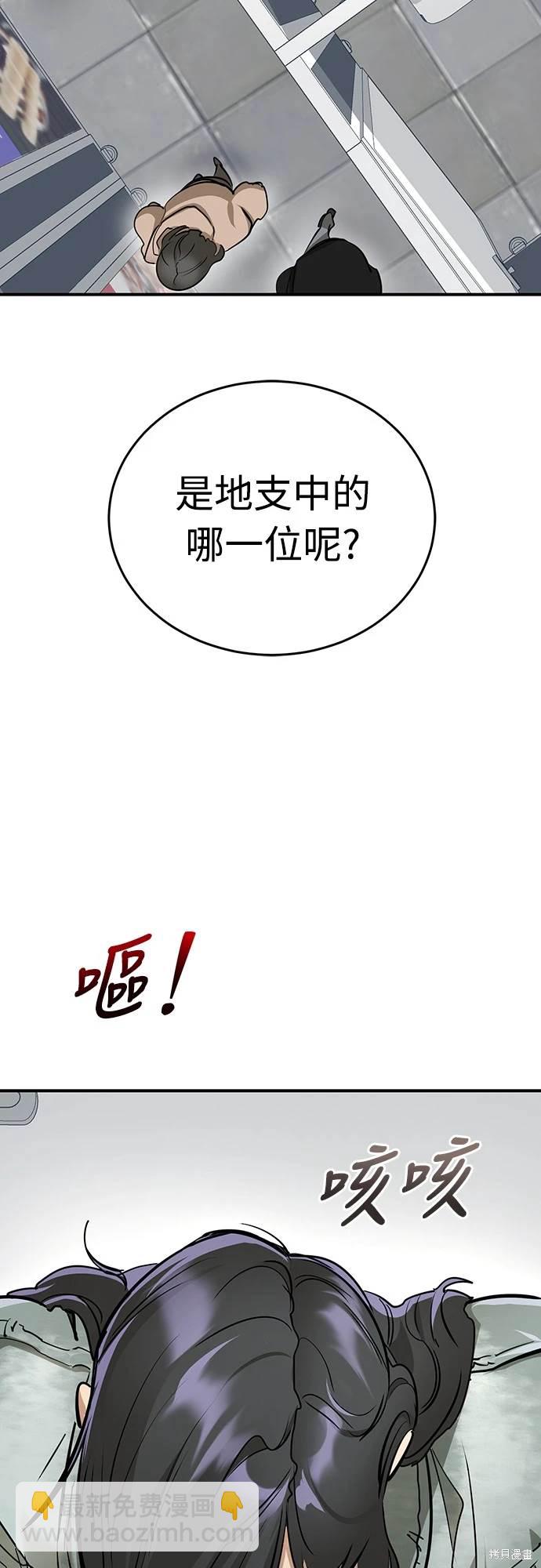 閻羅降臨 - 第14話(1/2) - 2