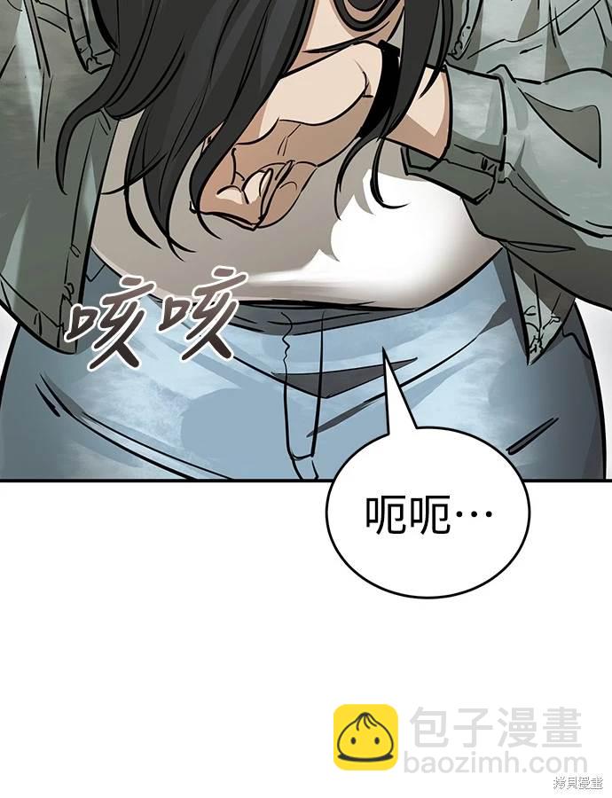 閻羅降臨 - 第14話(1/2) - 3