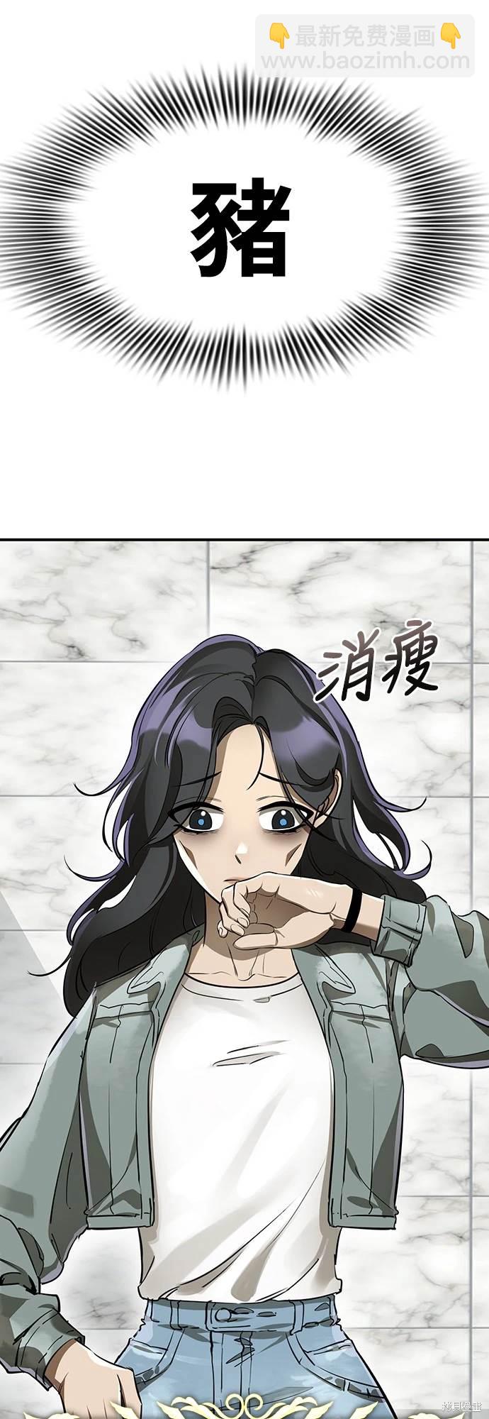 閻羅降臨 - 第14話(1/2) - 4