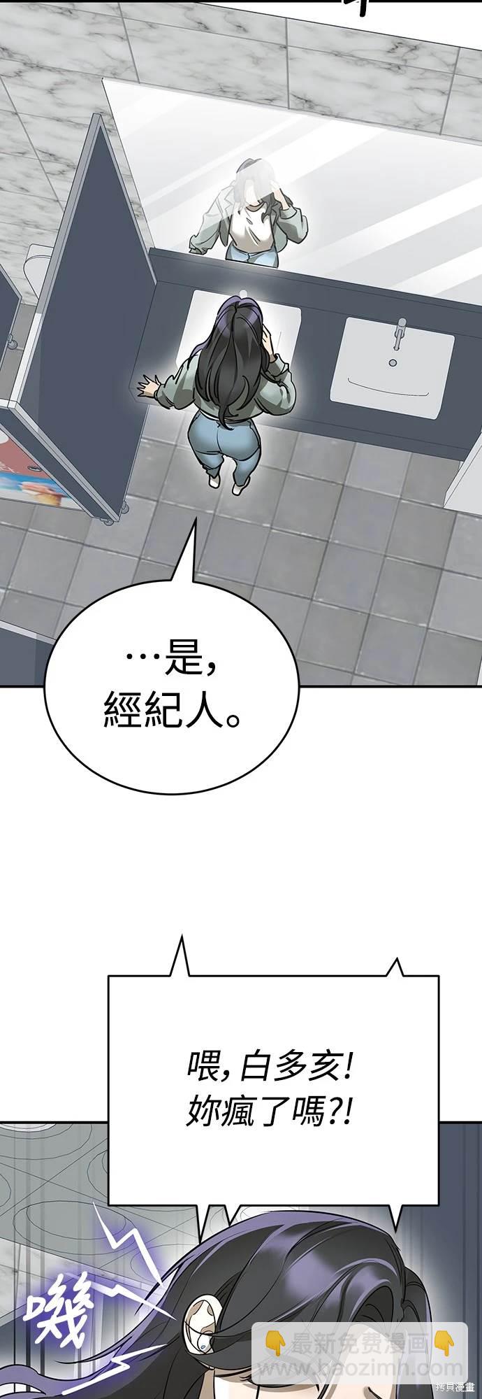 閻羅降臨 - 第14話(1/2) - 6
