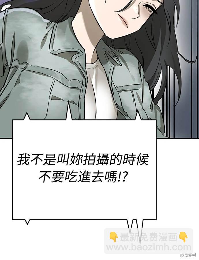 閻羅降臨 - 第14話(1/2) - 7