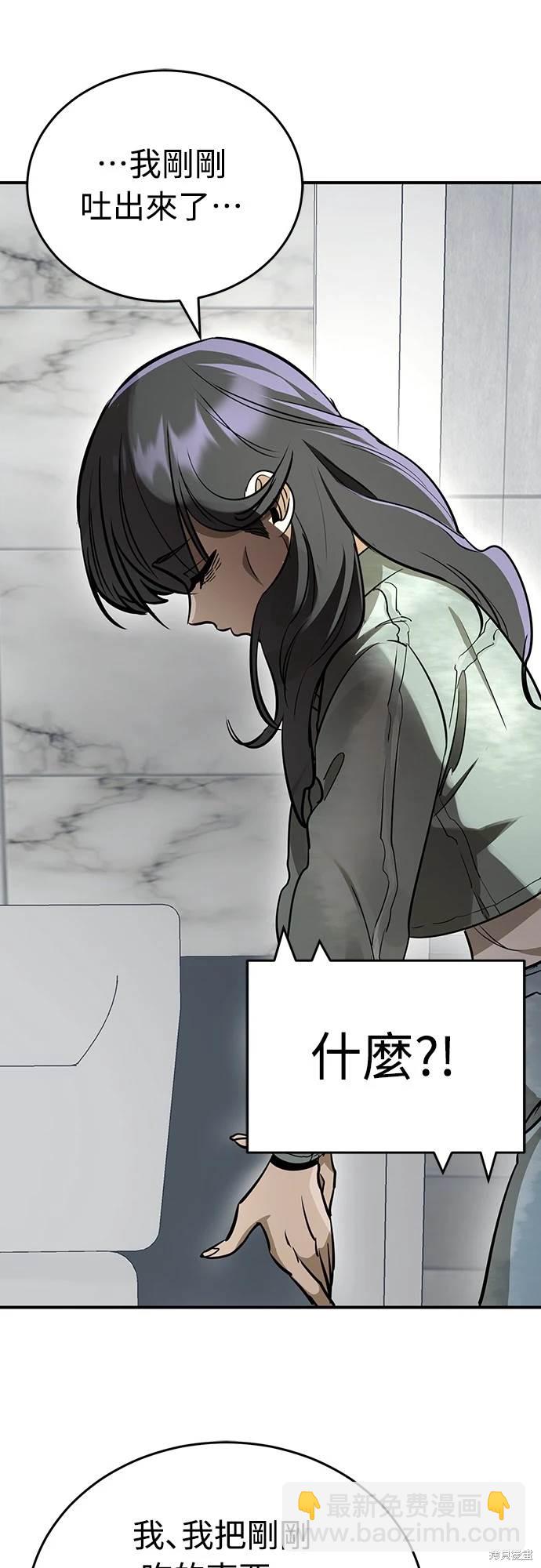 閻羅降臨 - 第14話(1/2) - 1