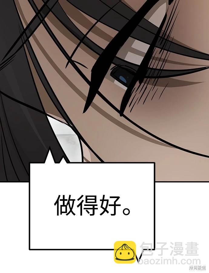 閻羅降臨 - 第14話(1/2) - 3