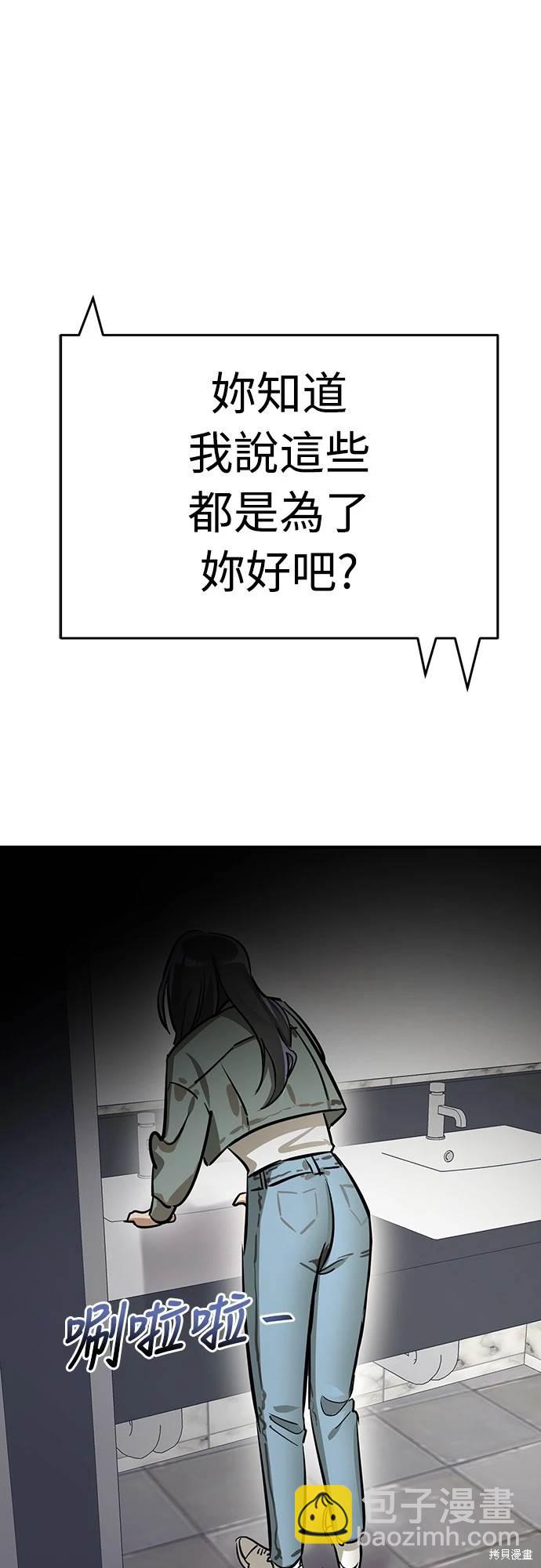 閻羅降臨 - 第14話(1/2) - 4