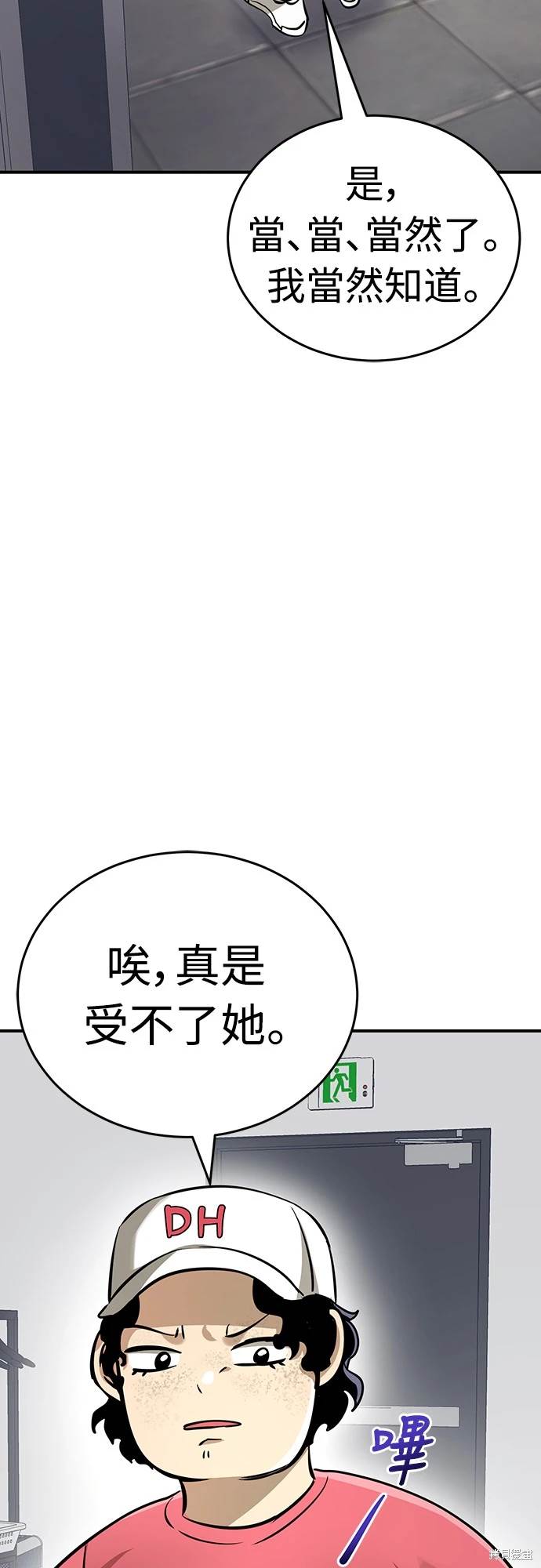 閻羅降臨 - 第14話(1/2) - 5