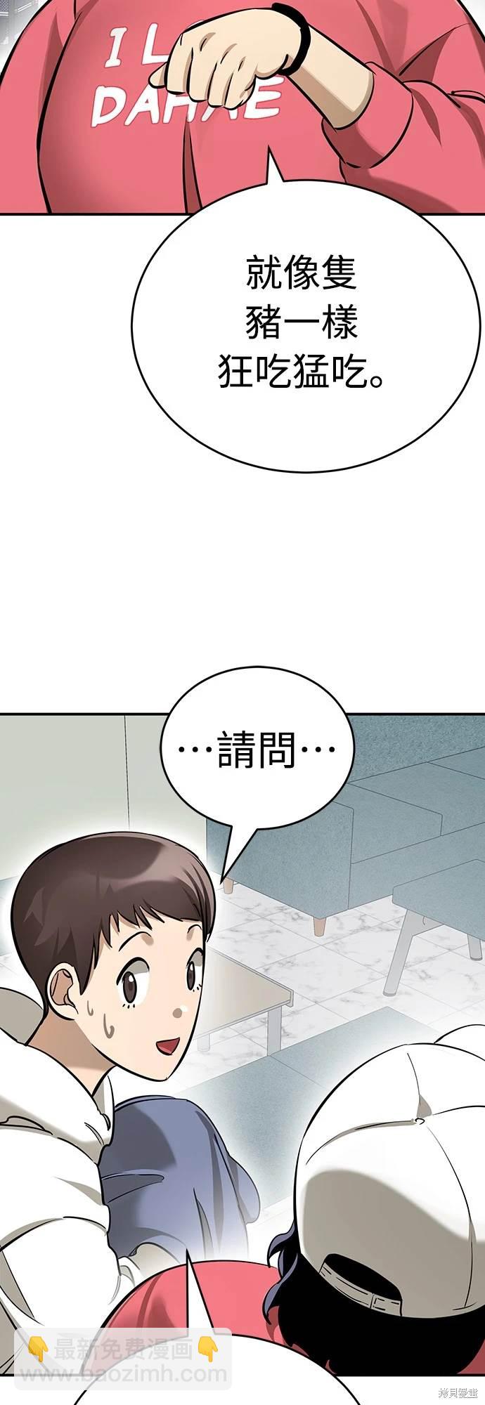 閻羅降臨 - 第14話(1/2) - 6