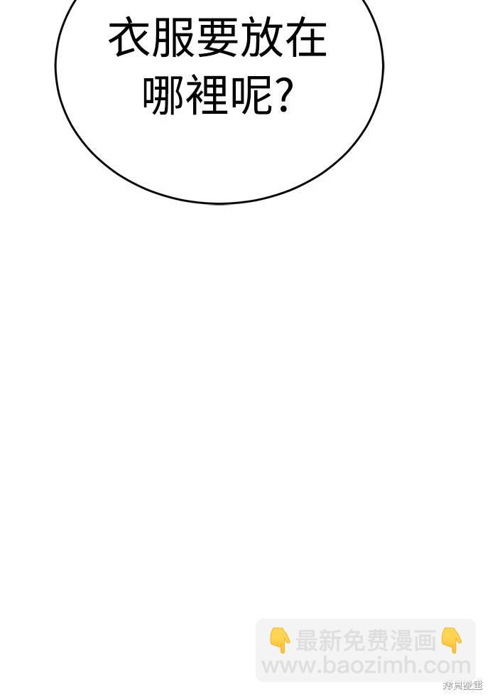 閻羅降臨 - 第14話(1/2) - 7