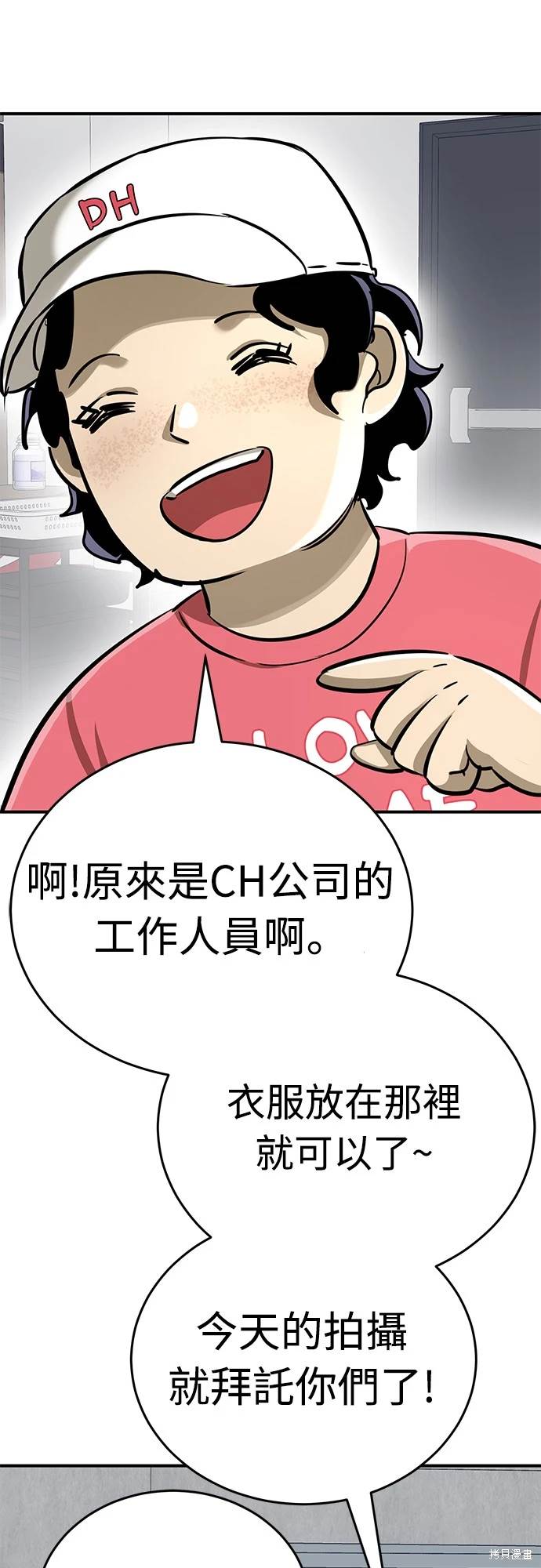 閻羅降臨 - 第14話(1/2) - 1