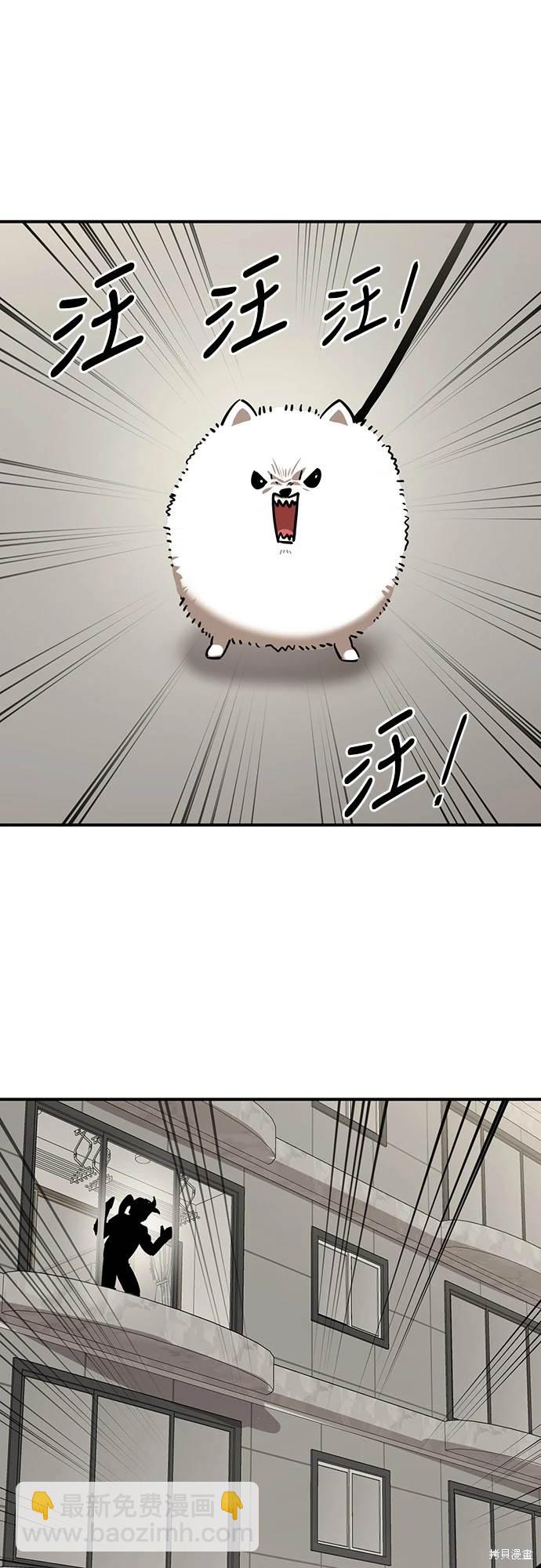 閻羅降臨 - 第14話(1/2) - 6