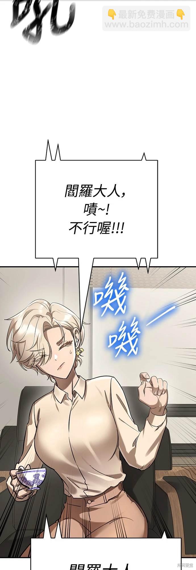閻羅降臨 - 第14話(1/2) - 8