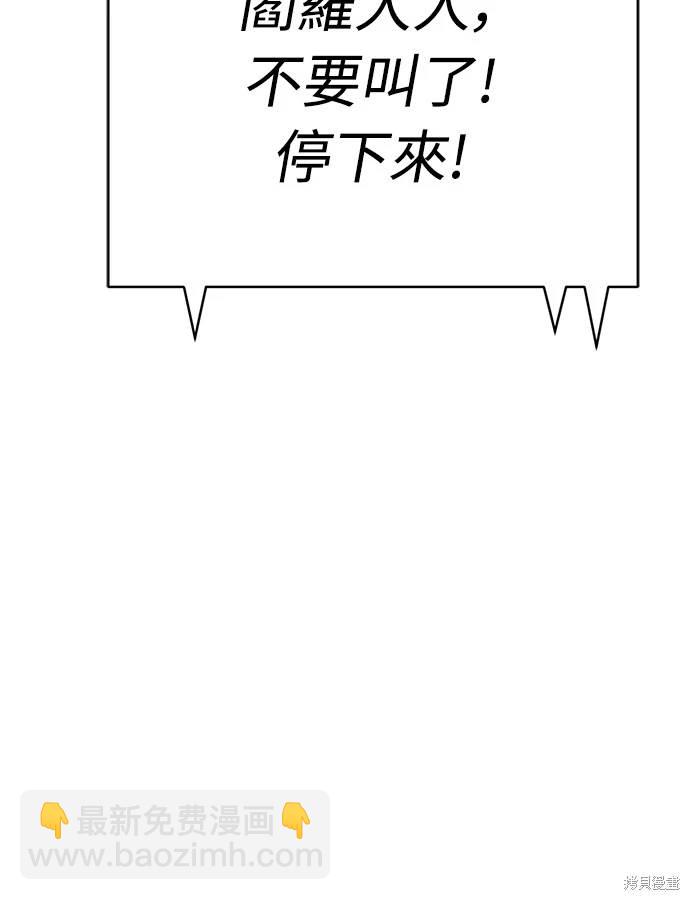 閻羅降臨 - 第14話(1/2) - 1