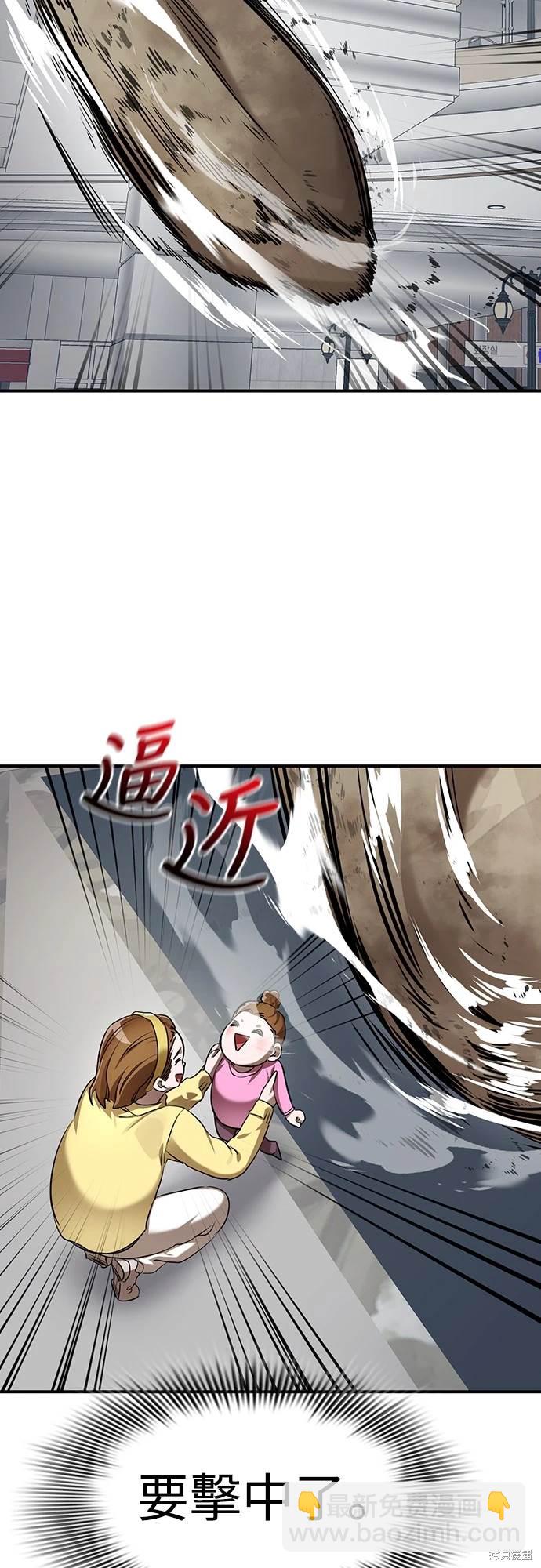 閻羅降臨 - 第16話(1/2) - 3