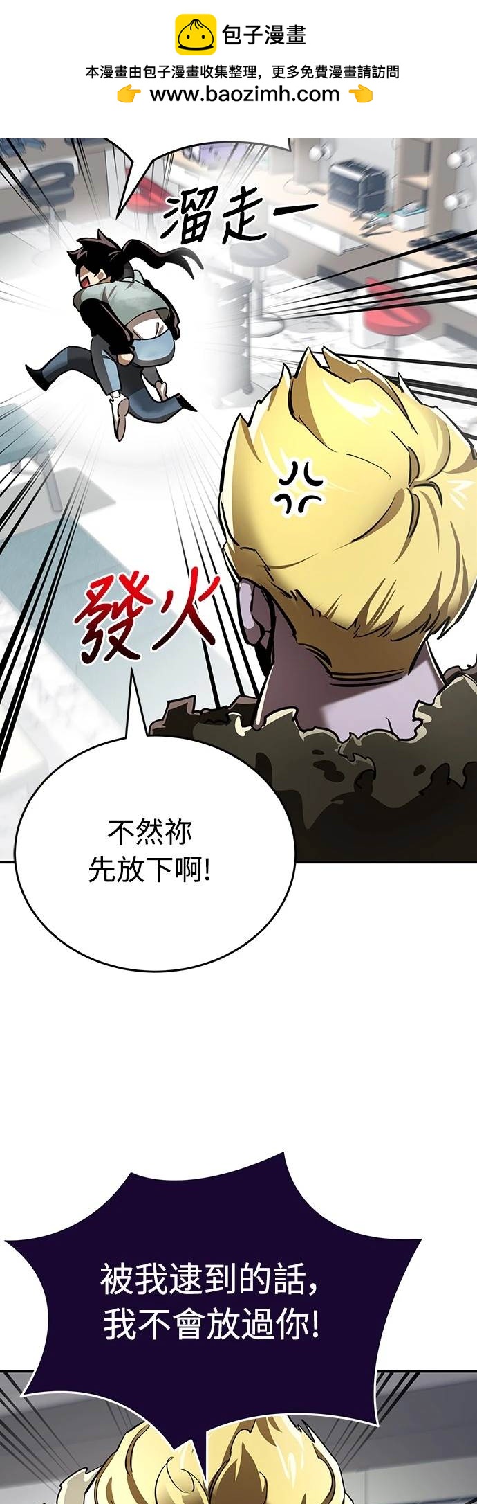 閻羅降臨 - 第16話(1/2) - 2
