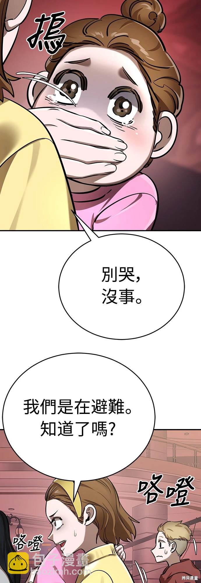 閻羅降臨 - 第16話(1/2) - 6