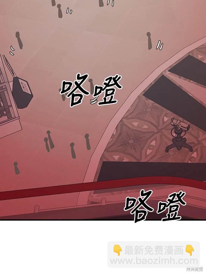 閻羅降臨 - 第16話(1/2) - 8