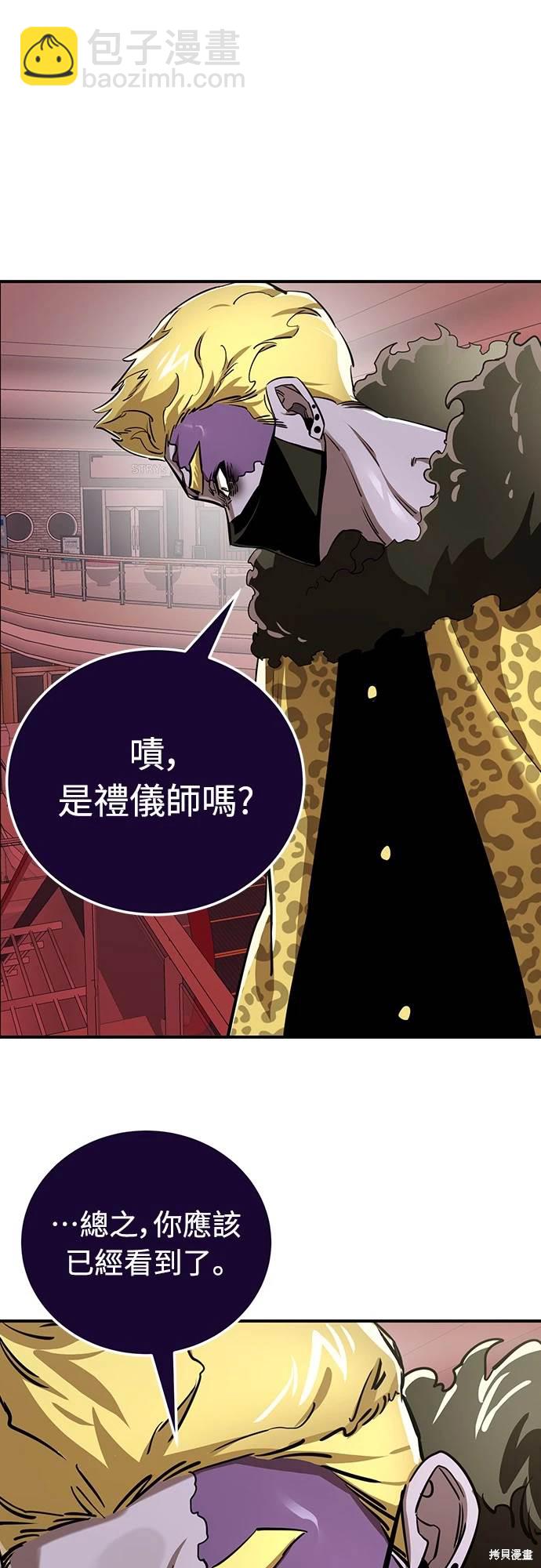 閻羅降臨 - 第16話(1/2) - 1