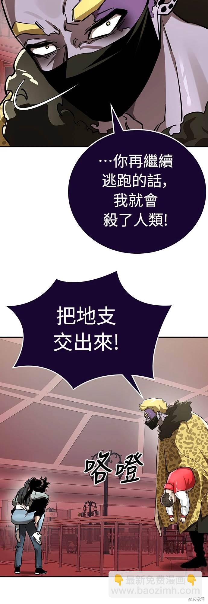 閻羅降臨 - 第16話(1/2) - 2