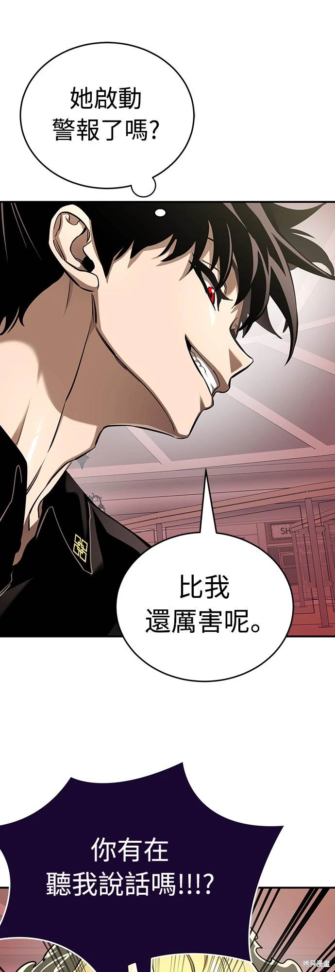 閻羅降臨 - 第16話(1/2) - 3
