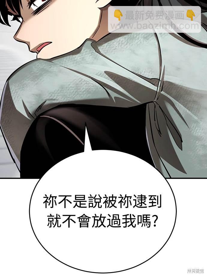閻羅降臨 - 第16話(1/2) - 4