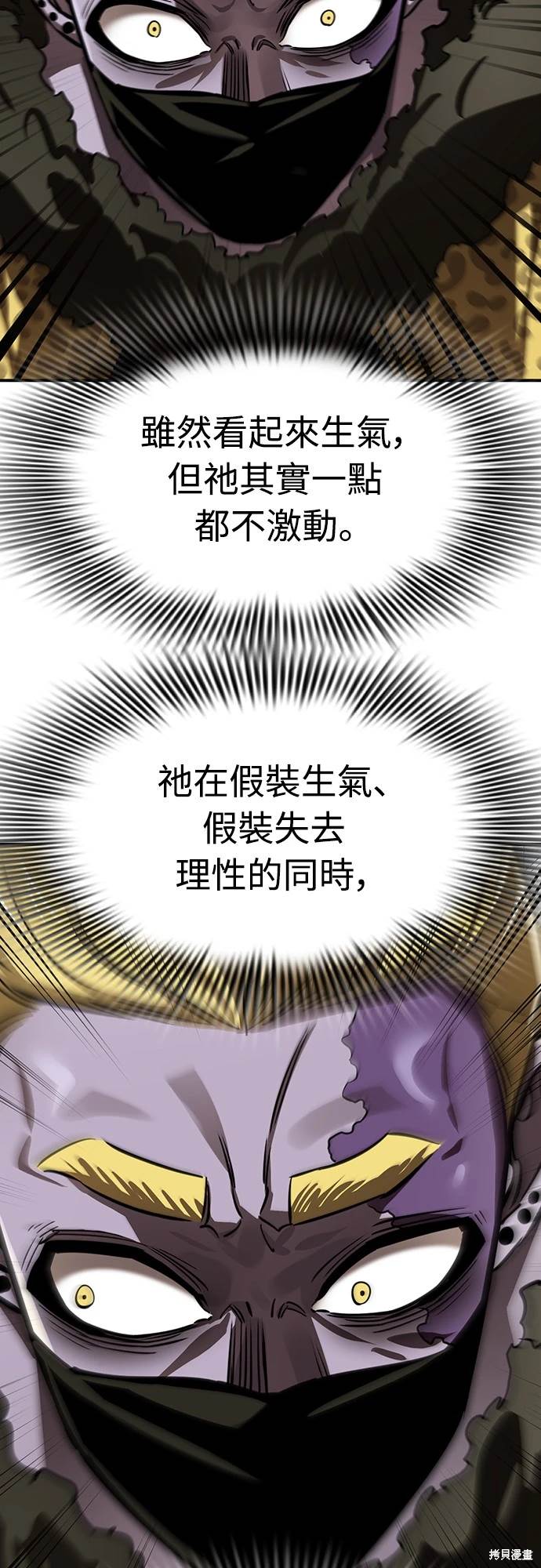 閻羅降臨 - 第16話(1/2) - 7