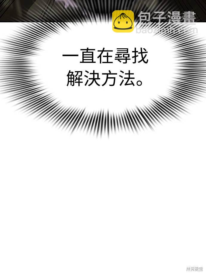 閻羅降臨 - 第16話(1/2) - 8