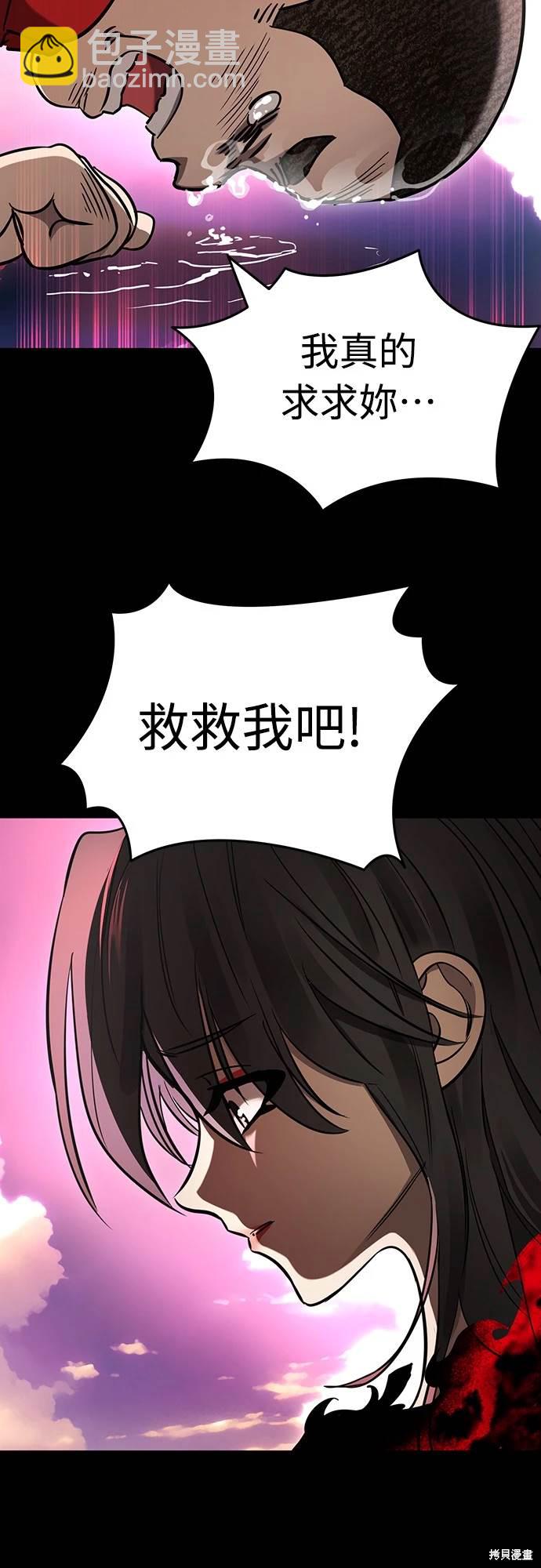 閻羅降臨 - 第20話(1/2) - 2