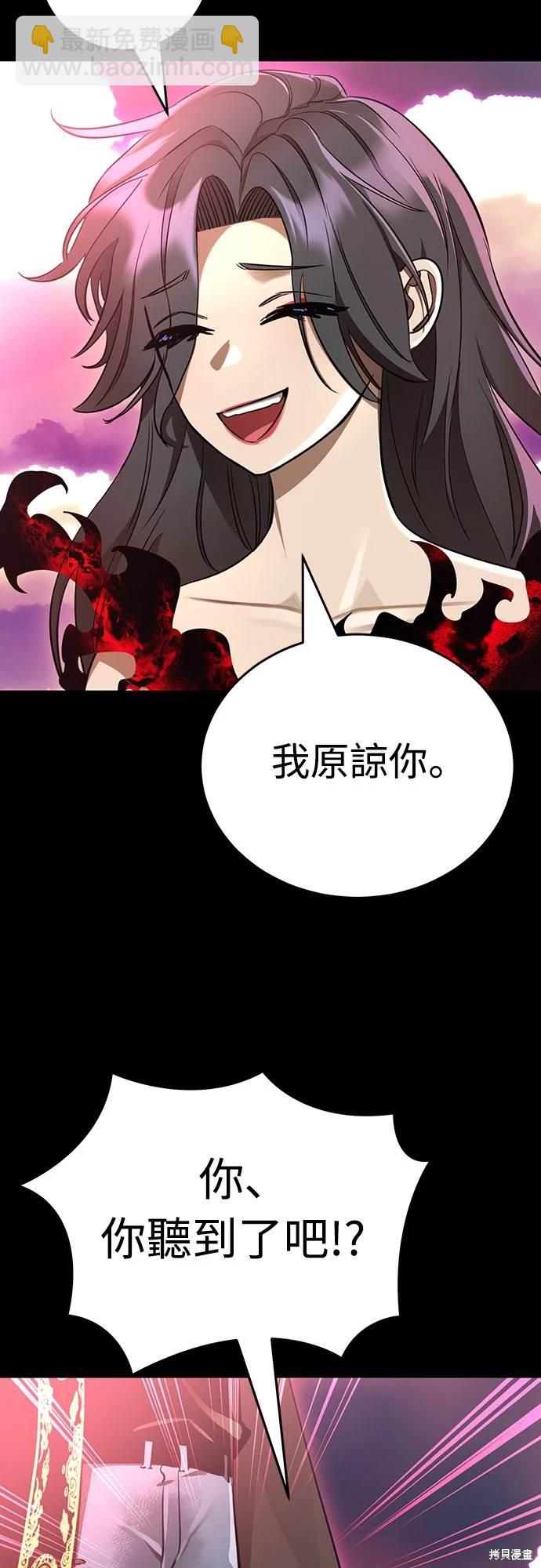 閻羅降臨 - 第20話(1/2) - 6