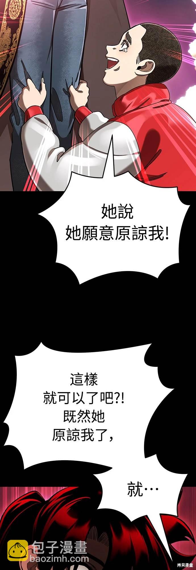 閻羅降臨 - 第20話(1/2) - 7
