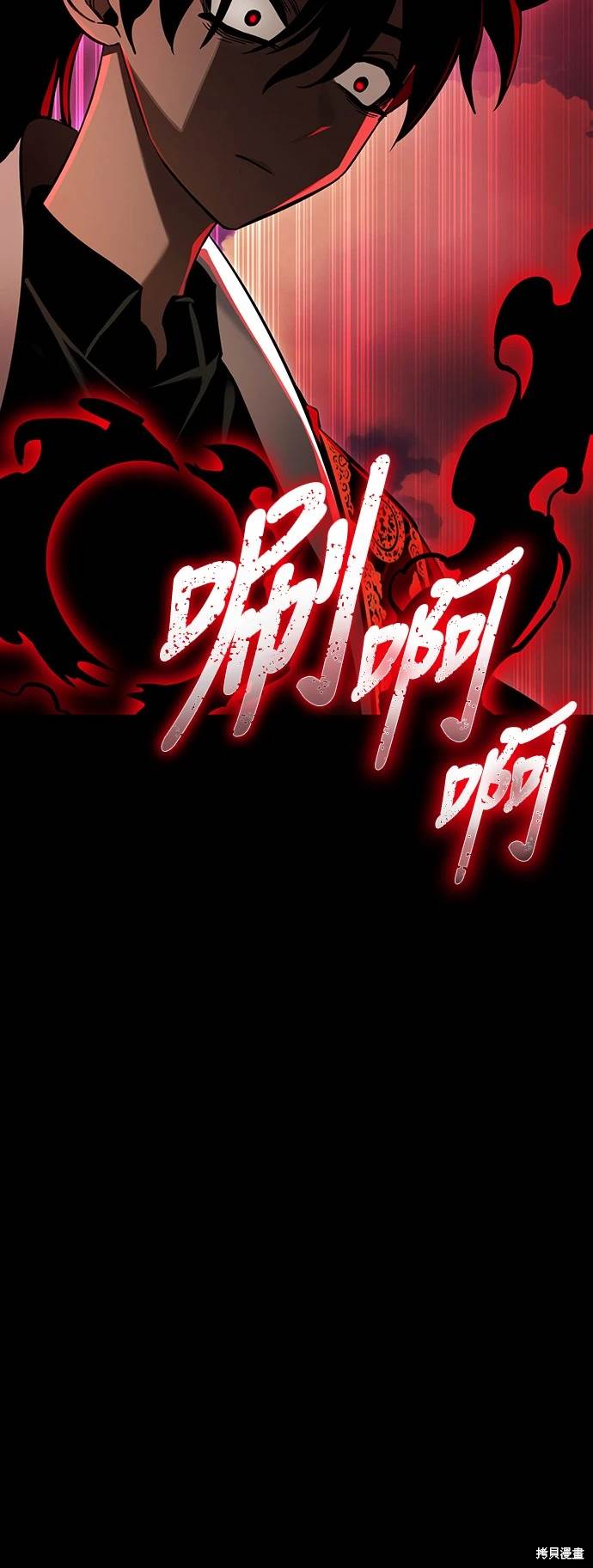 閻羅降臨 - 第20話(1/2) - 8